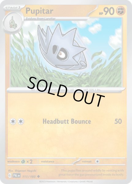 画像1: Pupitar(サナギラス)[111/193] (1)