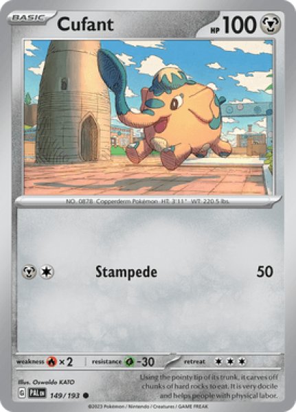 画像1: Cufant(ゾウドウ)[149/193] (1)