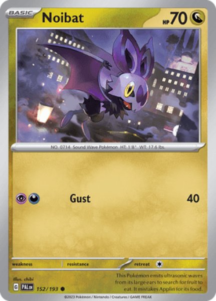 画像1: Noibat(オンバット)[152/193] (1)