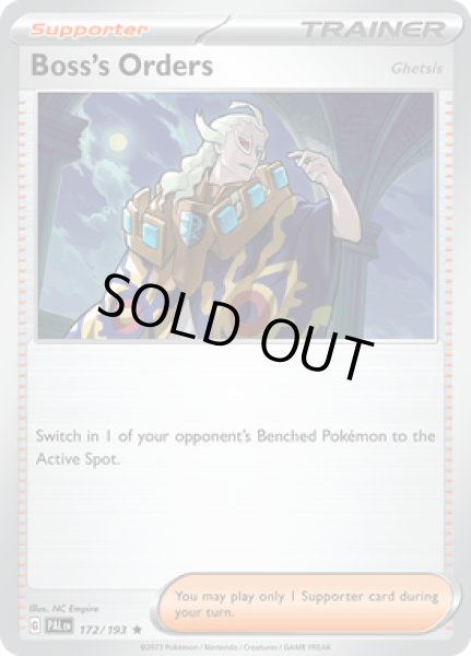 画像1: Boss's Orders(ボスの指令)[172/193] (1)