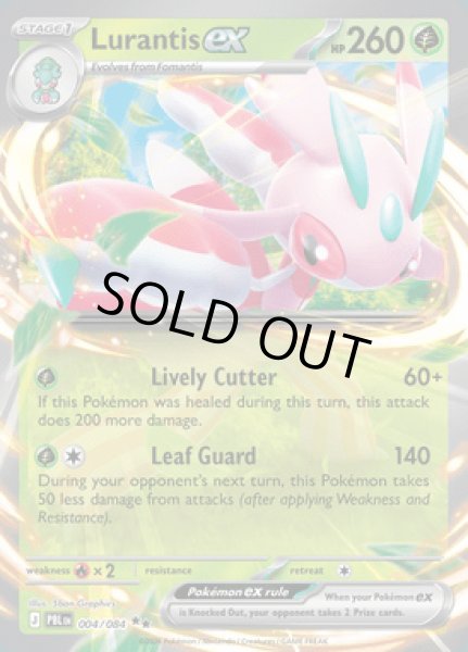 画像1: [PBL]Lurantis ex(ラランテス)[004/084] (1)