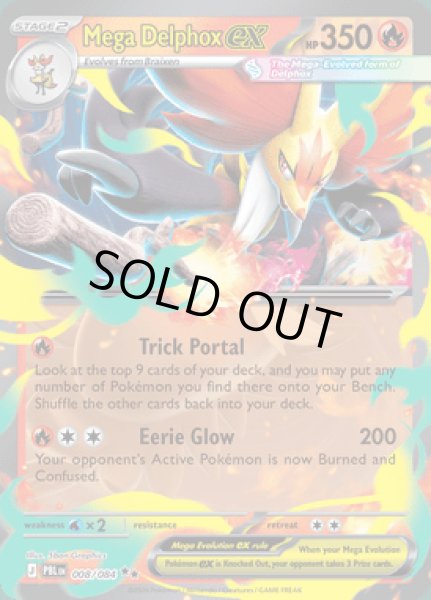 画像1: [PBL]Mega Delphox ex(マフォクシー)[008/084] (1)