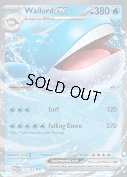 画像1: [PBL]Wailord ex(ホエルオー)[016/084] (1)