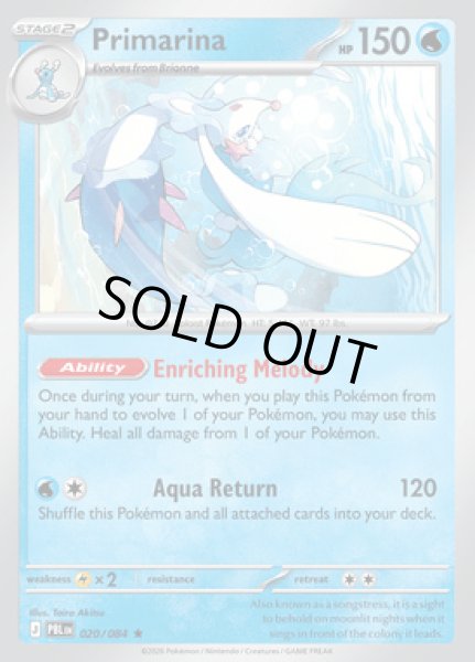 画像1: [PBL]Primarina(アシレーヌ)[020/084] (1)