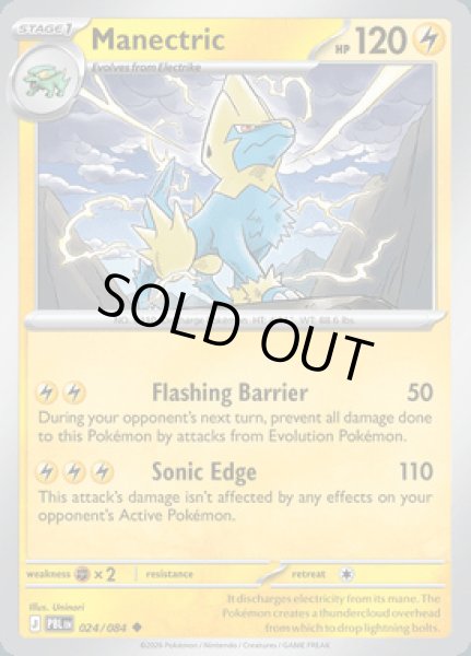 画像1: [PBL]Manectric(ライボルト)[024/084] (1)