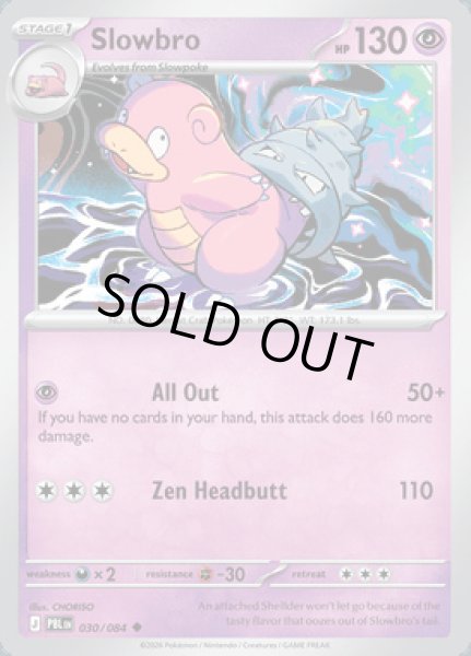 画像1: [PBL]Slowbro(ヤドラン)[030/084] (1)