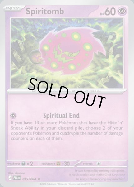 画像1: [PBL]Spiritomb(ミカルゲ)[035/084] (1)