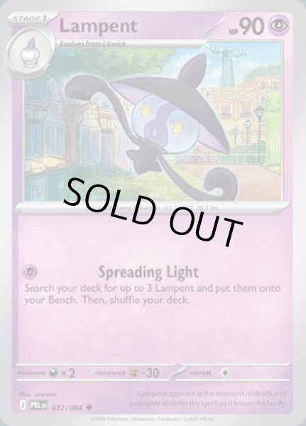 画像1: [PBL]Lampent(ランプラー)[037/084] (1)