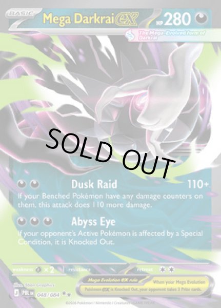 画像1: [PBL]Mega Darkrai ex(メガダークライ)[048/084] (1)