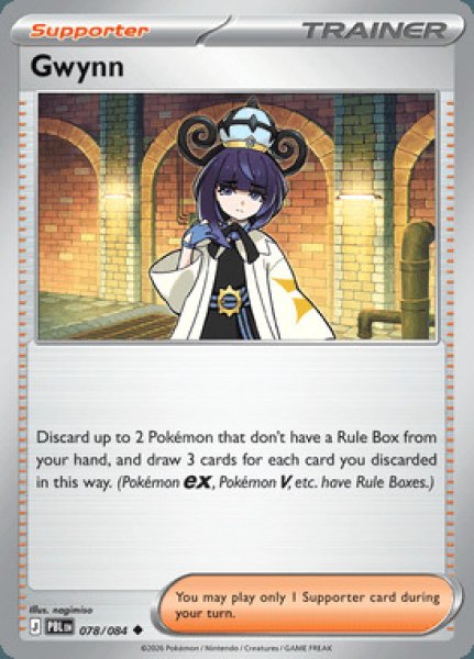 画像1: [PBL]Gwynn(ムク)[078/084] (1)