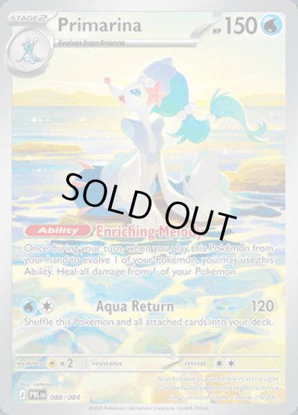 画像1: [PBL]Primarina(アシレーヌ)[088/084] (1)