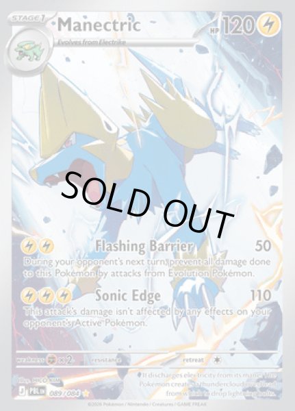 画像1: [PBL]Manectric(ライボルト)[089/084] (1)