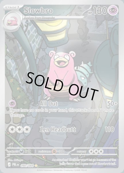 画像1: [PBL]Slowbro(ヤドラン)[090/084] (1)