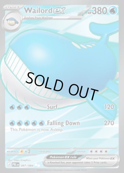 画像1: [PBL]Wailord ex(ホエルオー)[097/084] (1)