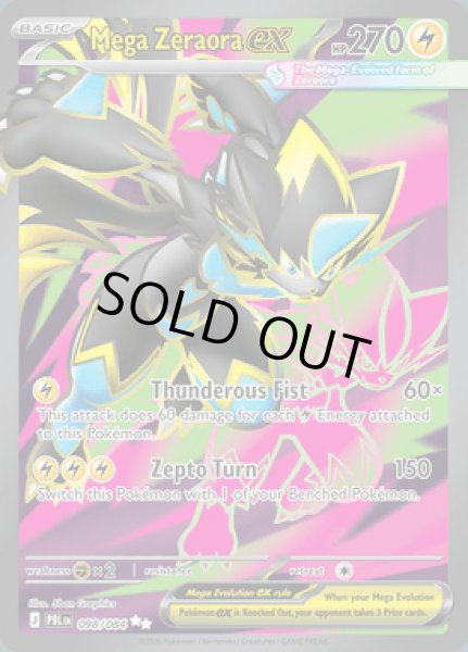 画像1: [PBL]Mega Zeraora ex(メガゼラオラ)[098/084] (1)