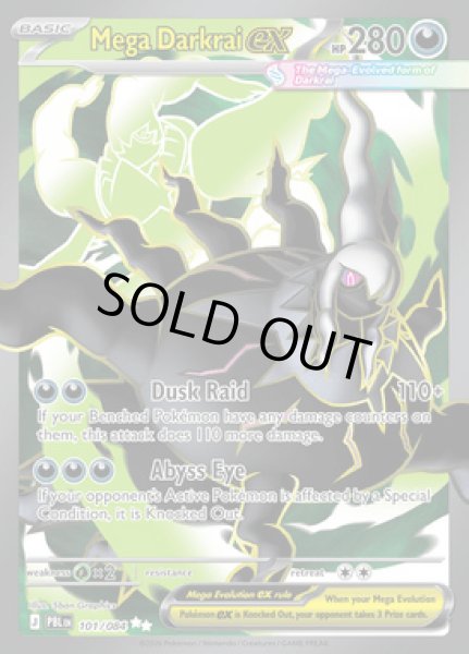 画像1: [PBL]Mega Darkrai ex(メガダークライ)[101/084] (1)