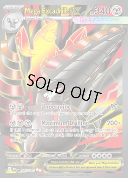 画像1: [PBL]Mega Excadrill ex(メガドリュウズ)[103/084] (1)