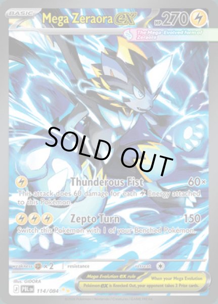 画像1: [PBL]Mega Zeraora ex(メガゼラオラ)[114/084] (1)