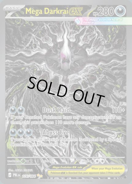 画像1: [PBL]Mega Darkrai ex(メガダークライ)[116/084] (1)