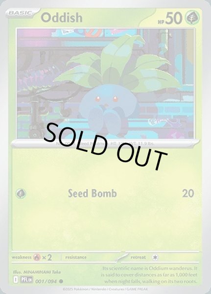 画像1: Oddish(ナゾノクサ)[001/094] (1)