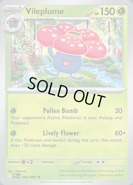 画像1: Vileplume(ラフレシア)[003/094] (1)