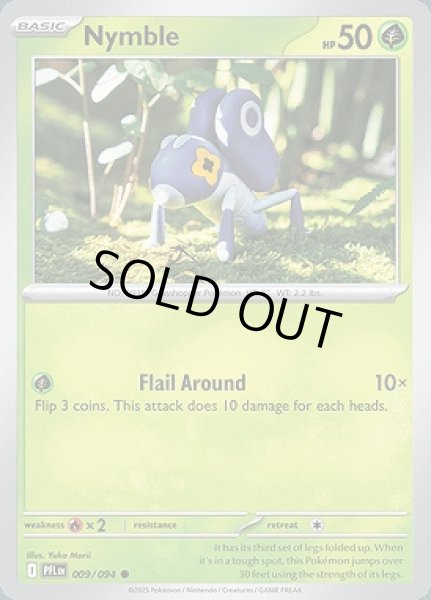 画像1: Nymble(マメバッタ)[009/094] (1)