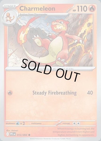 画像1: Charmeleon(リザード)[012/094] (1)