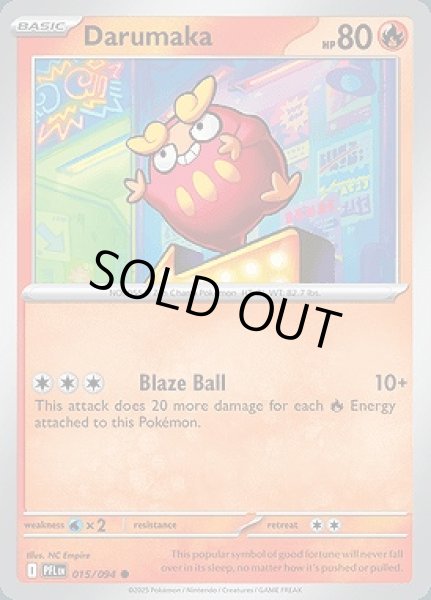 画像1: Darumaka(ダルマッカ)[015/094] (1)
