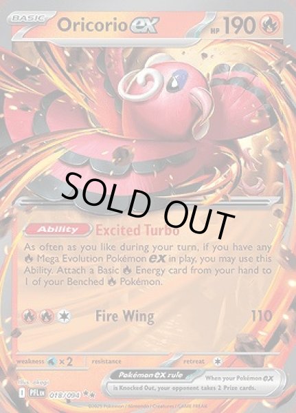 画像1: Oricorio ex(オドリドリ)[018/094] (1)