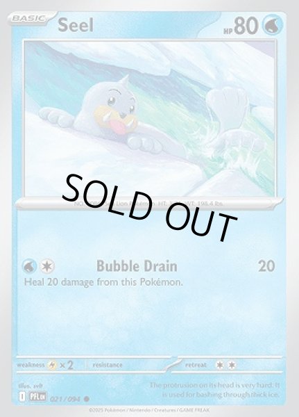 画像1: Seel(パウワウ)[021/094] (1)