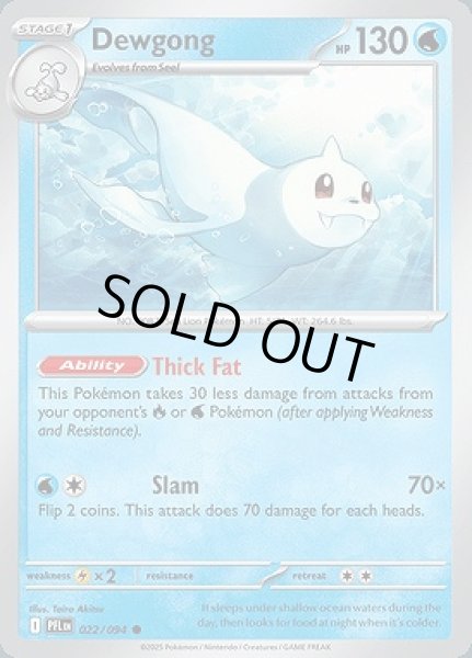画像1: Dewgong(ジュゴン)[022/094] (1)