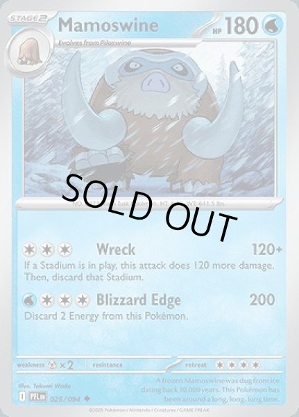 画像1: Mamoswine(マンムー)[025/094] (1)