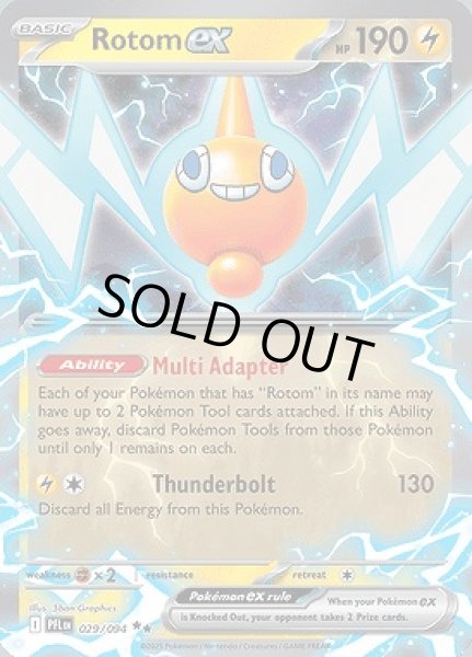画像1: Rotom ex(ロトム)[029/094] (1)