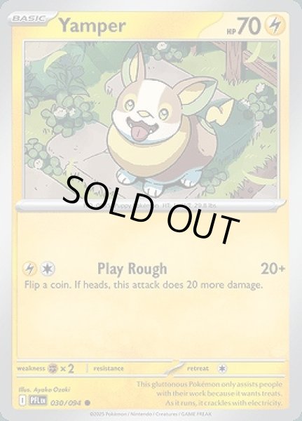 画像1: Yamper(ワンパチ)[030/094] (1)