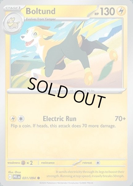 画像1: Boltund(パルスワン)[031/094] (1)