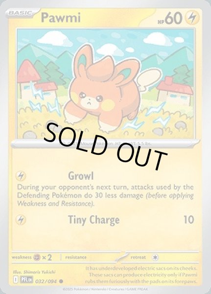 画像1: Pawmi(パモ)[032/094] (1)