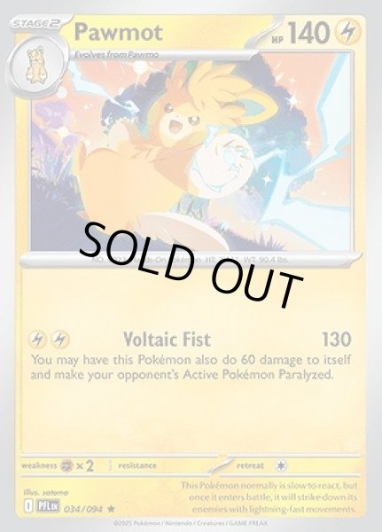 画像1: Pawmot(パーモット)[034/094] (1)