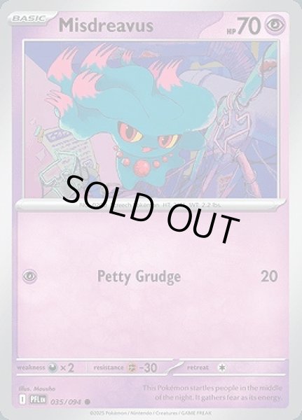 画像1: Misdreavus(ムウマ)[035/094] (1)
