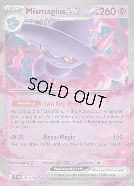 画像1: Mismagius ex(ムウマージ)[036/094] (1)