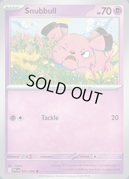 画像1: Snubbull(ブルー)[037/094] (1)