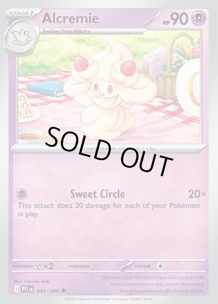 画像1: Alcremie(マホイップ)[044/094] (1)