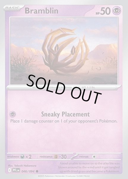 画像1: Bramblin(アノクサ)[046/094] (1)