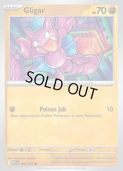 画像1: Gligar(グライガー)[049/094] (1)