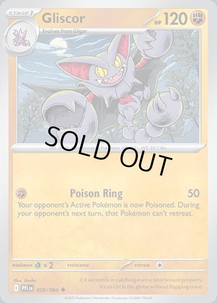画像1: Gliscor(グライオン)[050/094] (1)