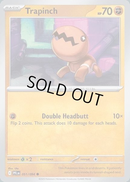 画像1: Trapinch(ナックラー)[051/094] (1)