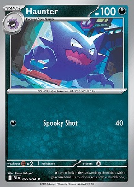 画像1: Haunter(ゴースト)[055/094] (1)