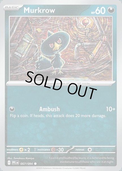 画像1: Murkrow(ヤミカラス)[057/094] (1)
