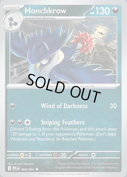 画像1: Honchkrow(ドンカラス)[058/094] (1)