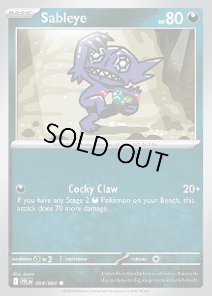 画像1: Sableye(ヤミラミ)[059/094] (1)