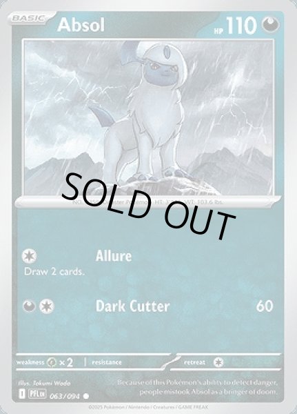 画像1: Absol(アブソル)[063/094] (1)